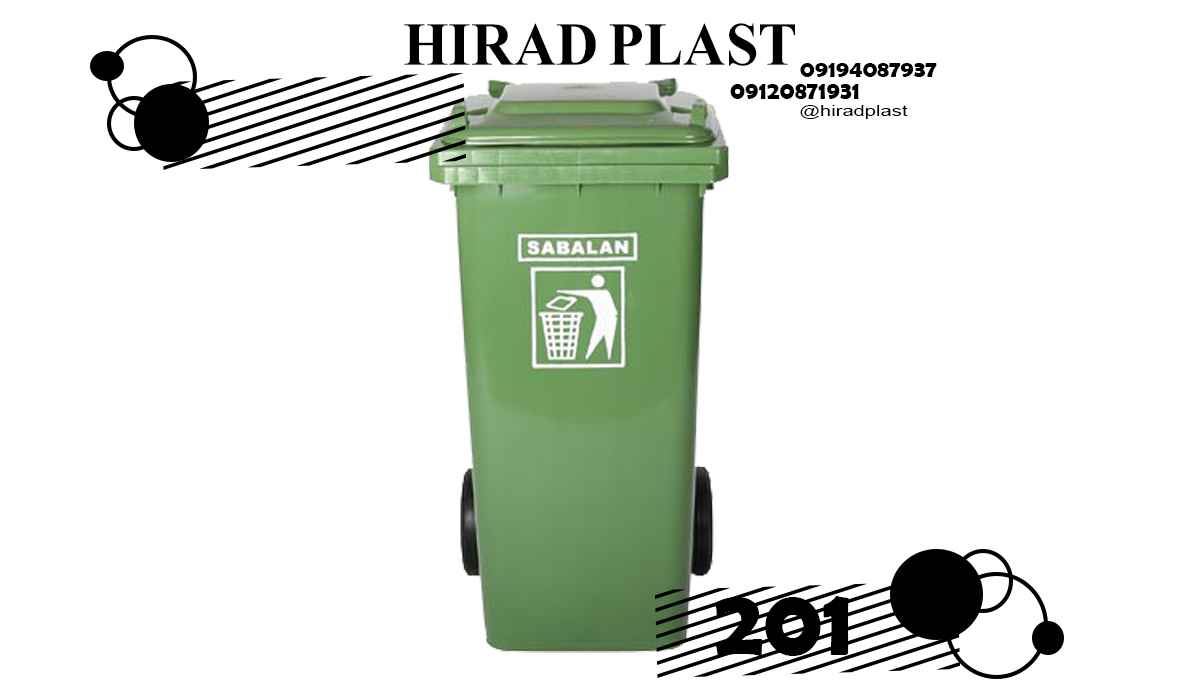 سطل زباله سوپر مارکتی