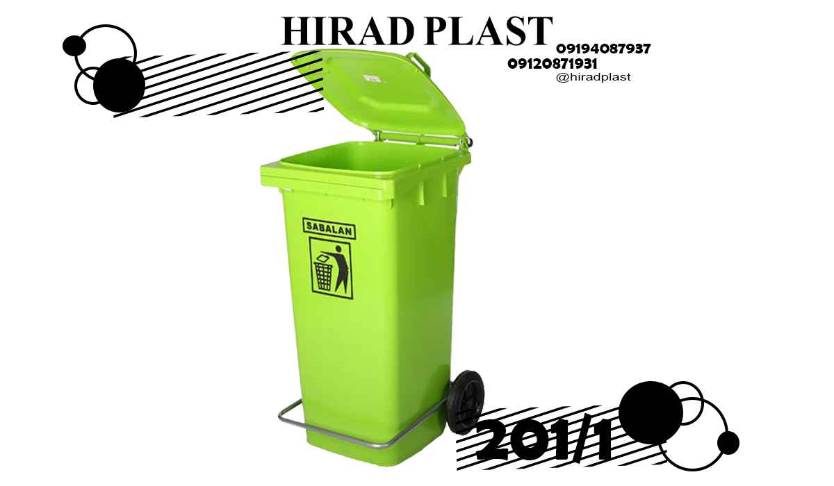 سطل زباله عمده