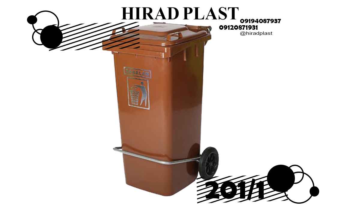 سطل زباله مدرسه ای