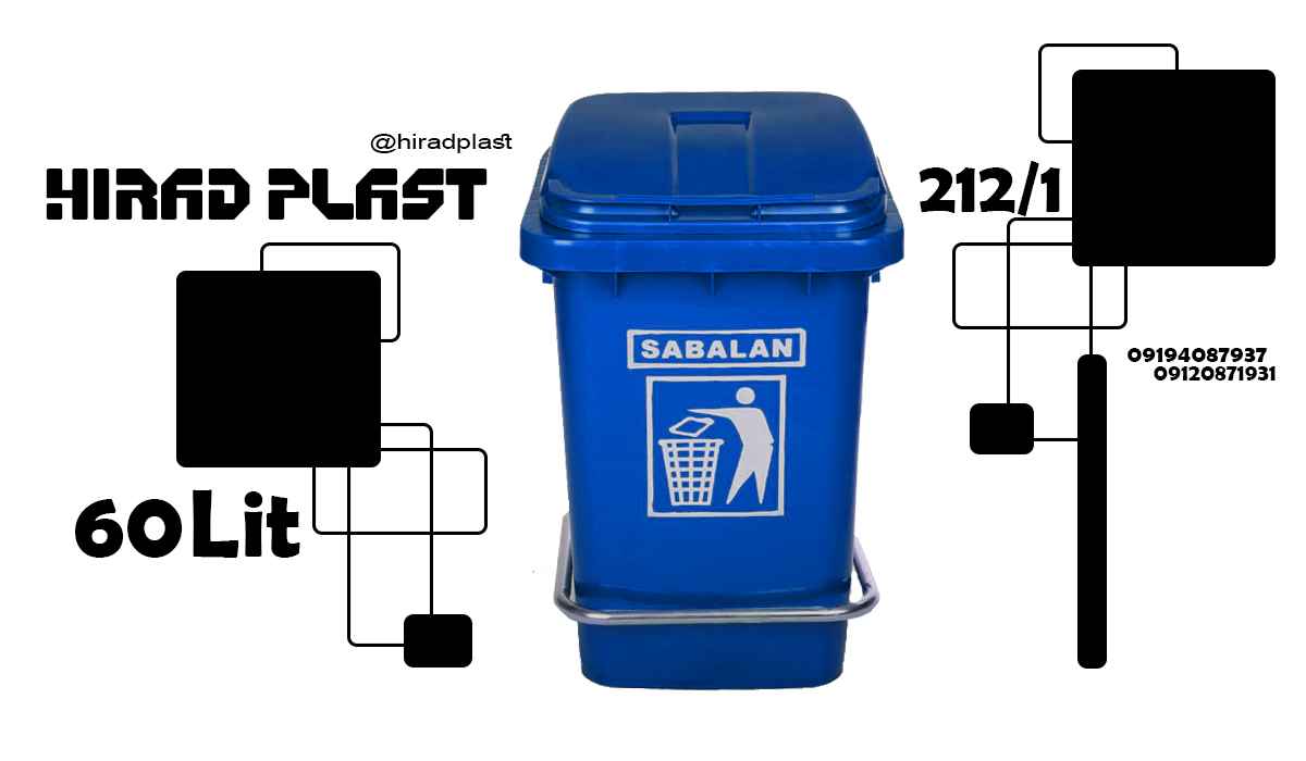 سطل زباله پدال دار
