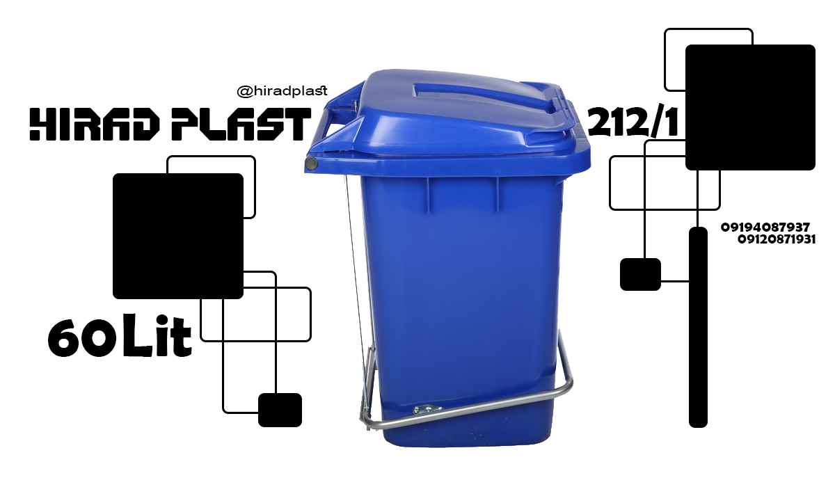 سطل پدال دار