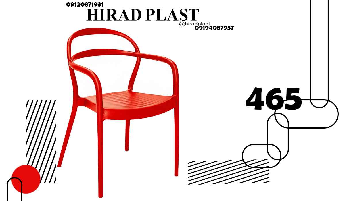 صندلی پلاستیکی دسته دار