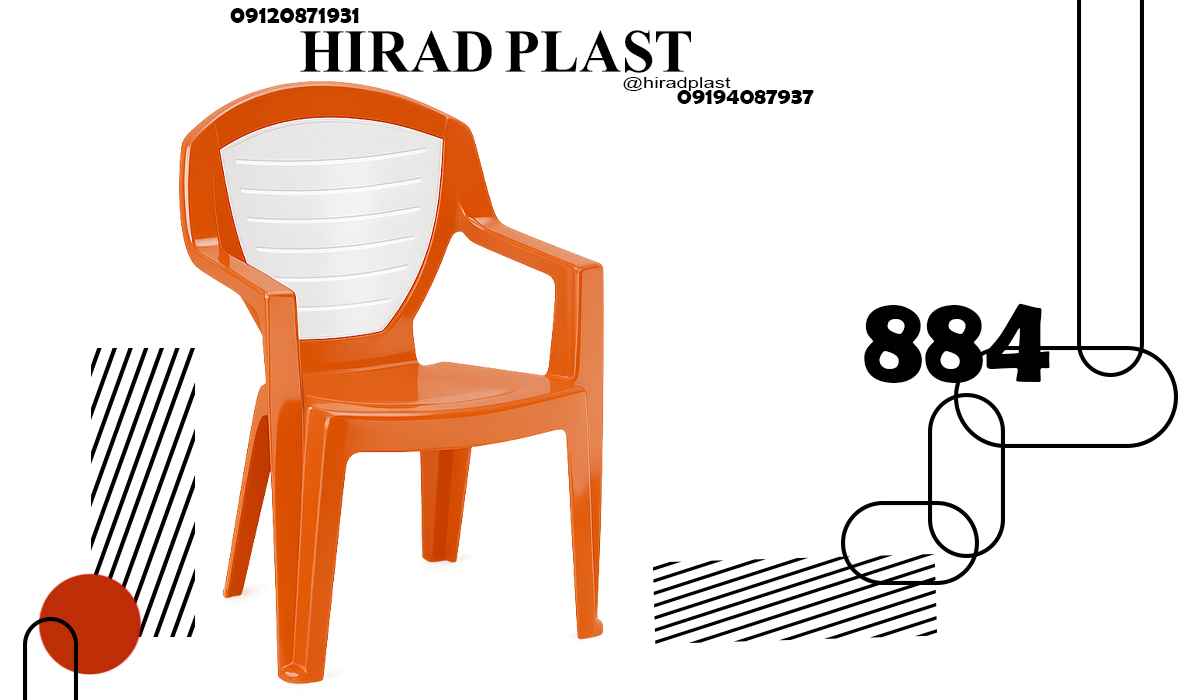 صندلی پلاستیکی ناصر