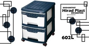 فایل پلاستیکی