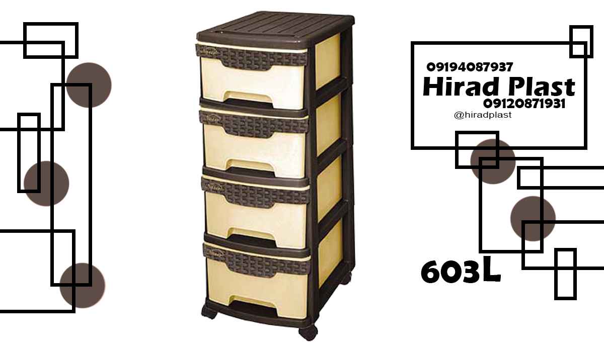 فایل پلاستیکی ناصر