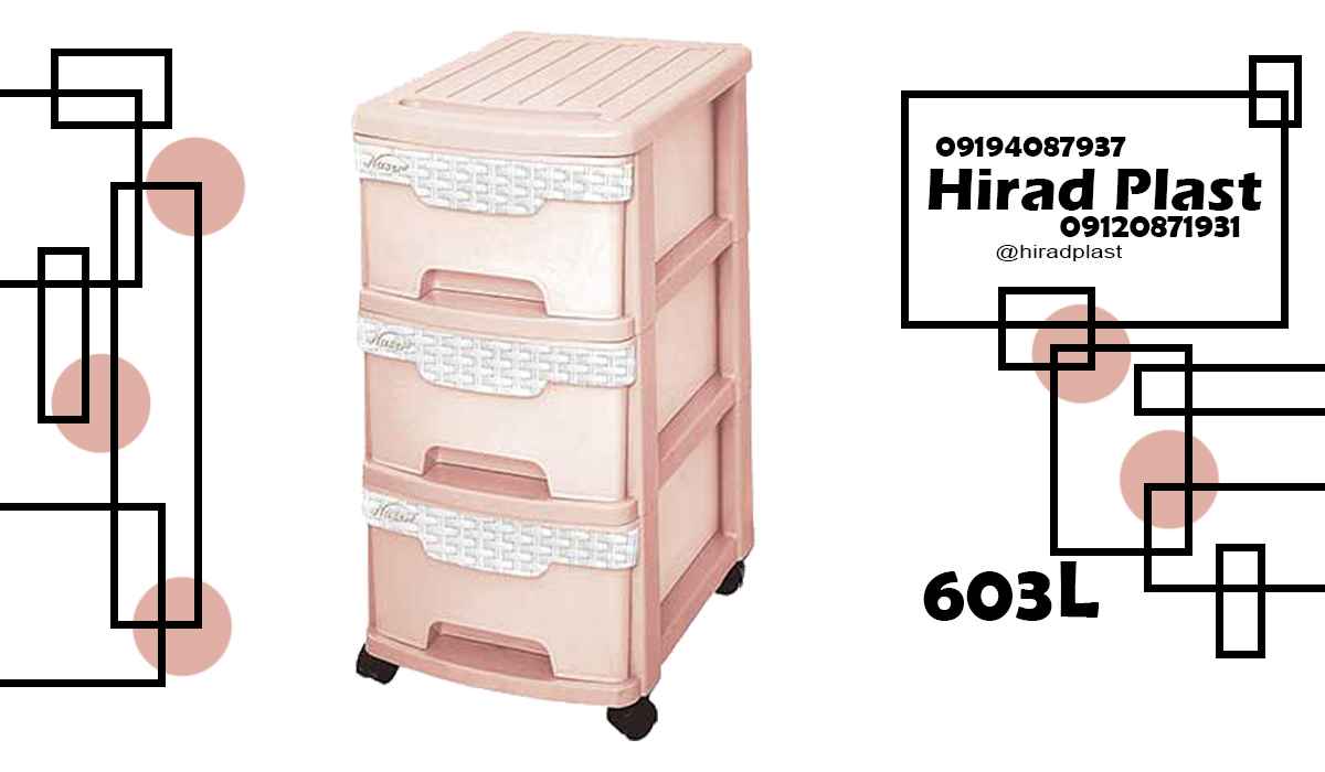 فایل پلاستیکی کشودار