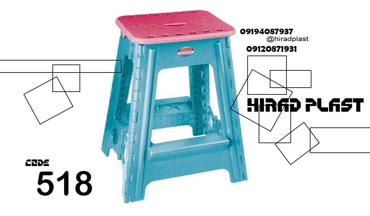 چهارپایه تاشو