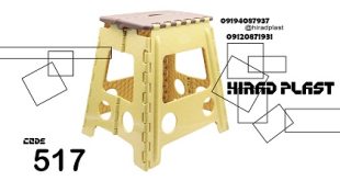 چهارپایه مسافرتی