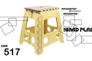 چهارپایه مسافرتی