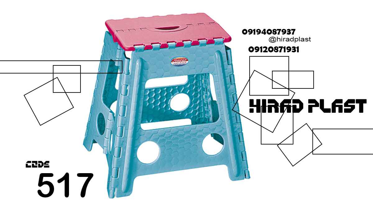 چهارپایه پلاستیکی آشپزخانه