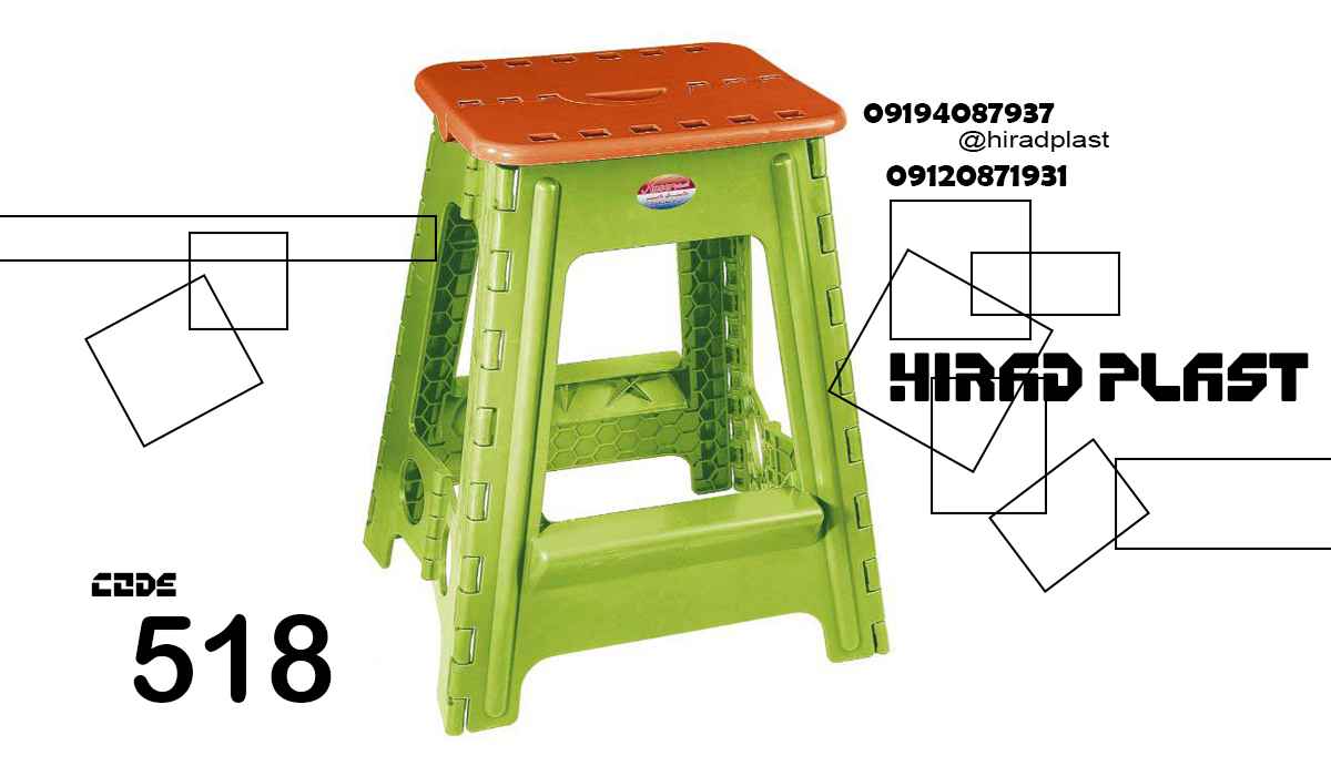 چهارپایه پلاستیکی ارزان