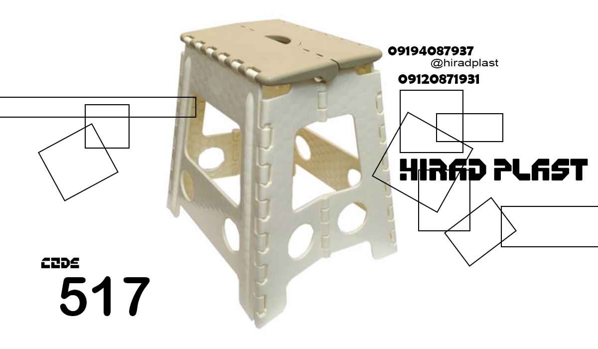 چهارپایه پلاستیکی حمام