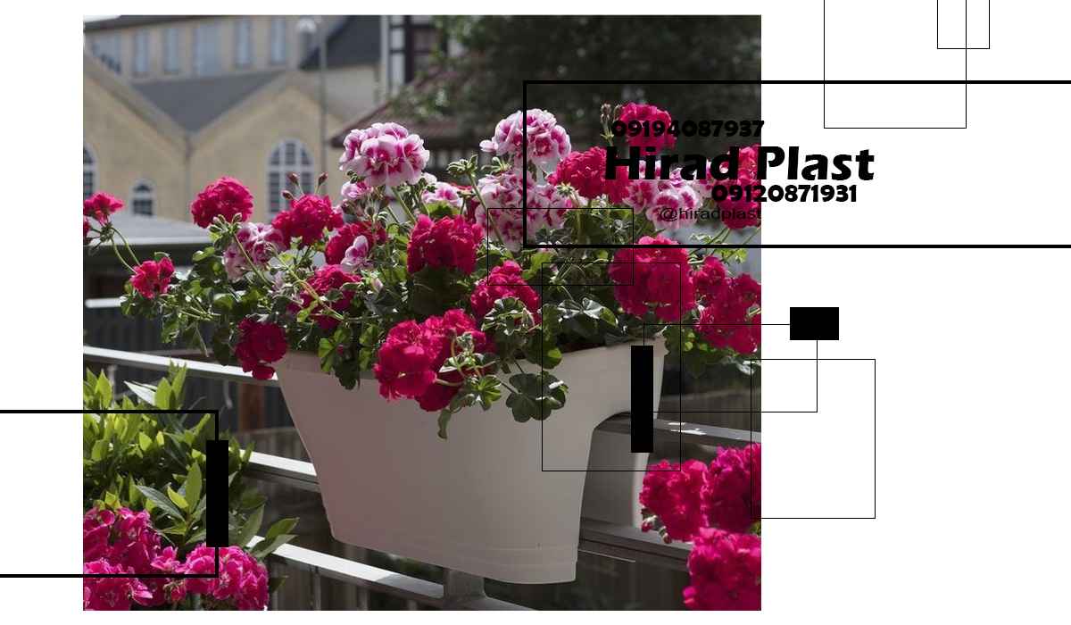 گلدان پلاستیکی نرده ای