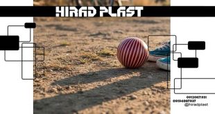 توپ پلاستیکی