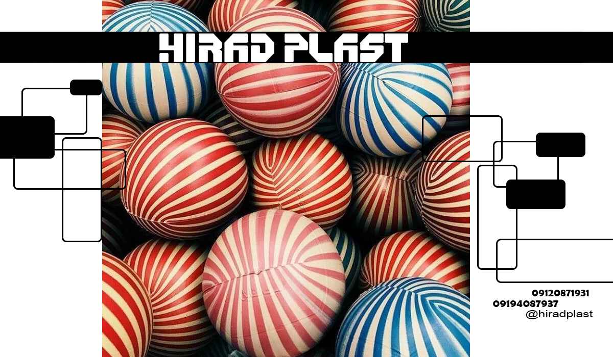 توپ پلاستیکی دهه شصت