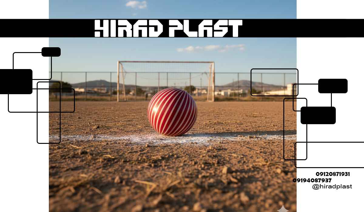 توپ پلاستیکی دهه شصتی