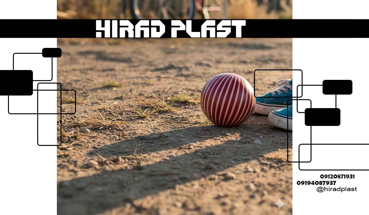 توپ پلاستیکی قدیمی