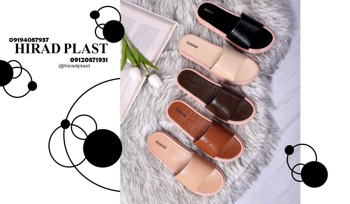 خرید دمپایی پلاستیکی