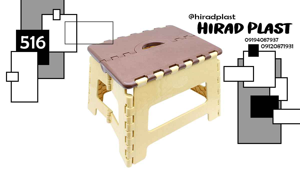 خرید چهارپایه پلاستیکی