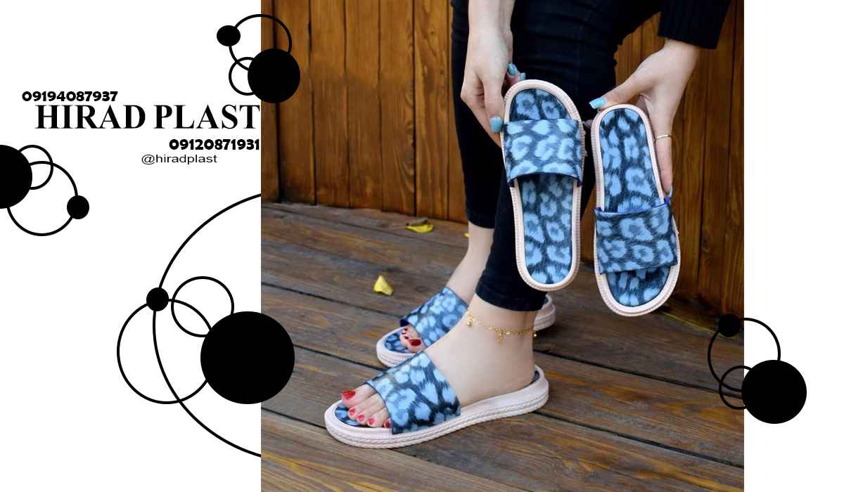 دمپایی خانگی