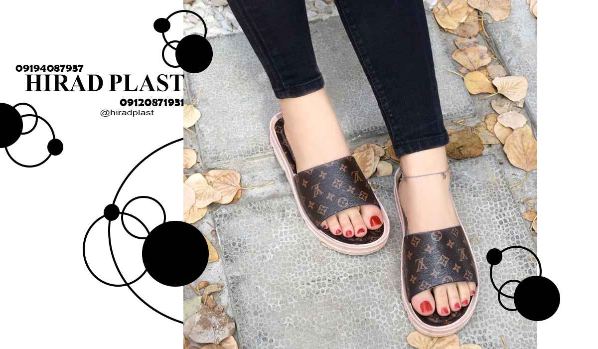 دمپایی پلاستیکی خانگی