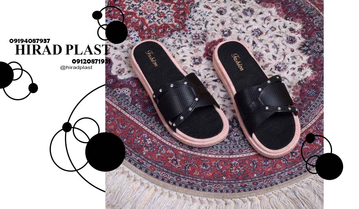 دمپایی پلاستیکی