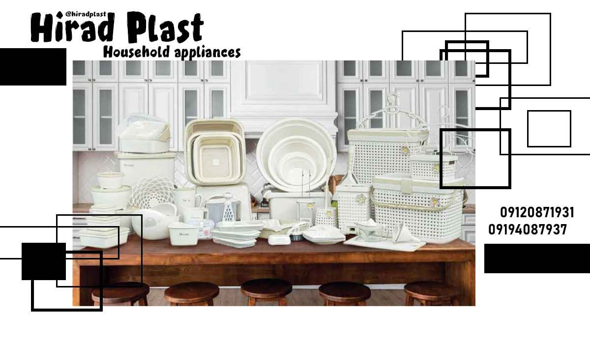 سرویس پلاستیکی اشپزخانه