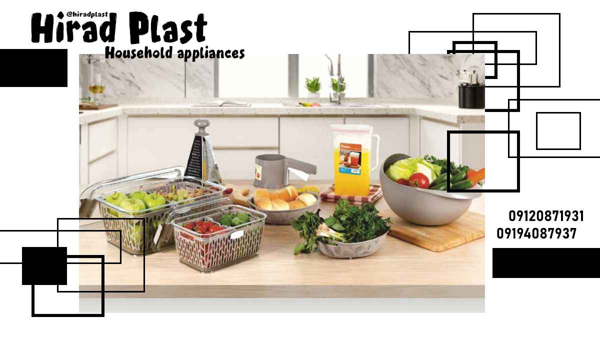 سرویس پلاستیکی خانه