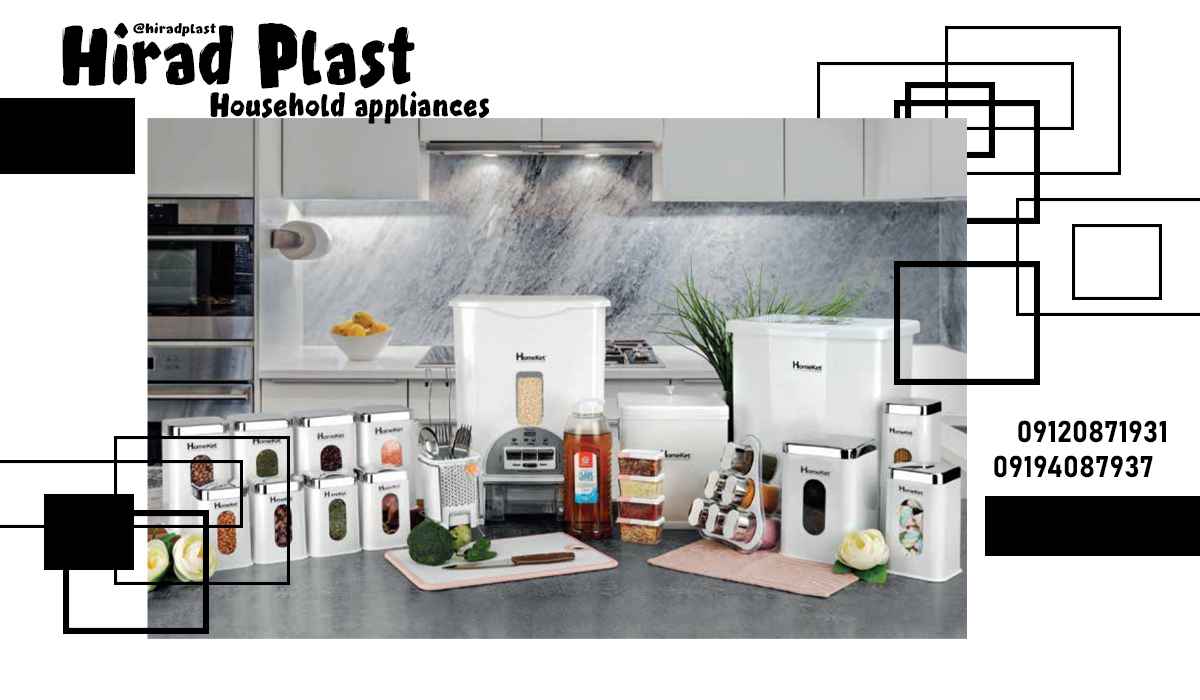 سرویس پلاستیکی خانگی