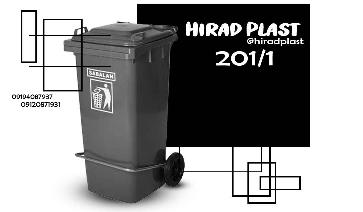 سطل زباله پدالدار