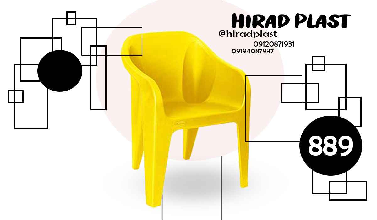 صندلی ویلایی