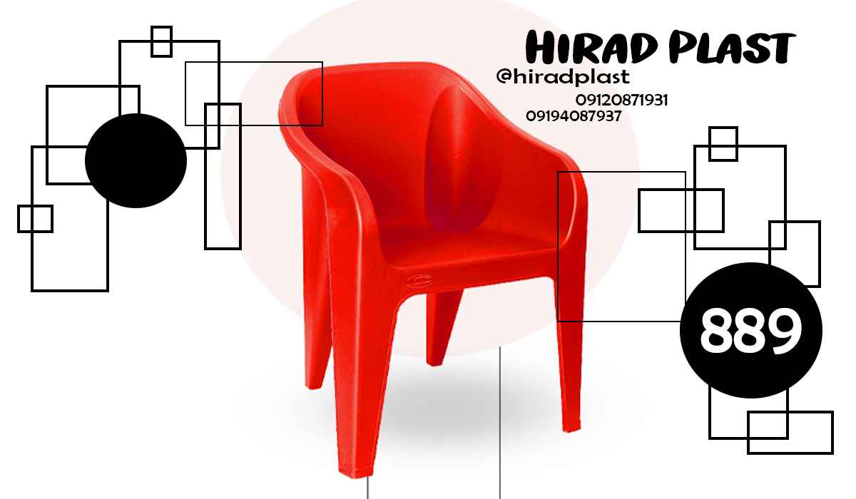 صندلی پلاستیکی ارزان