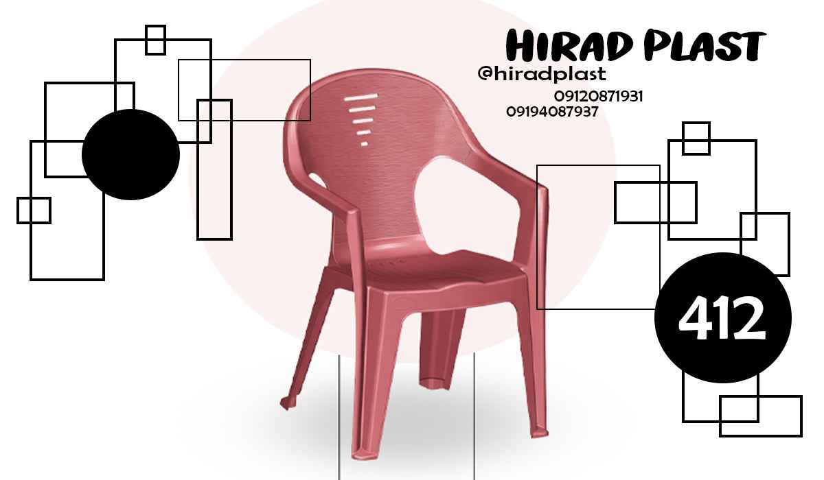صندلی پلاستیکی تراس