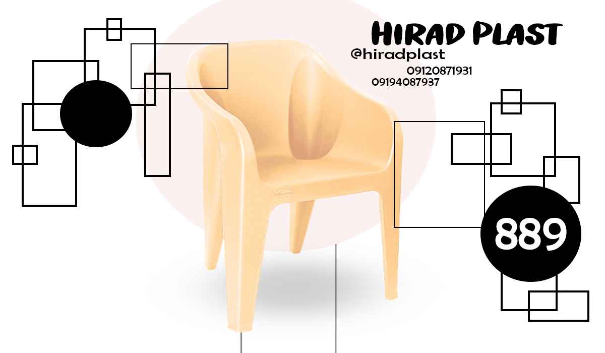 صندلی پلاستیکی ناصر