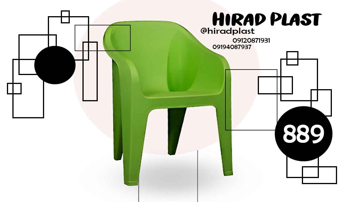 صندلی پلاستیکی ویلا