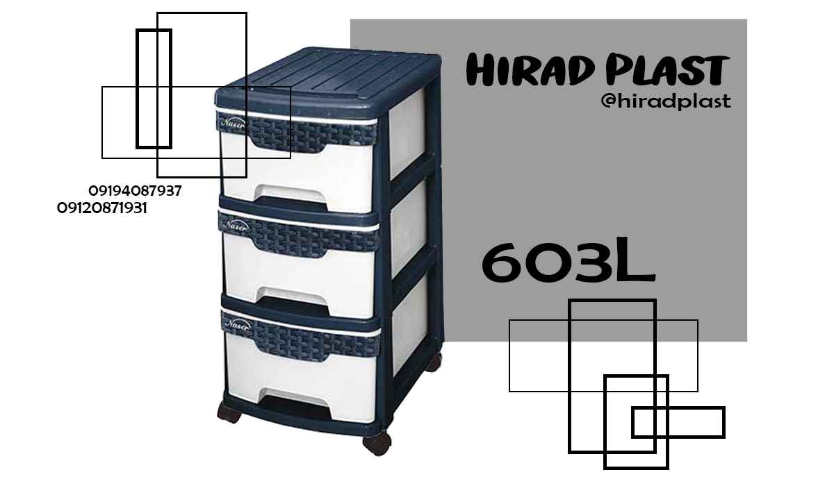 فایل پلاستیکی جهیزیه