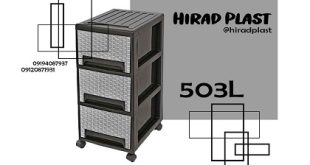 فایل پلاستیکی چرخ دار