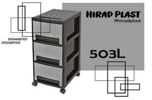 فایل پلاستیکی چرخ دار