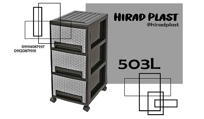 فایل پلاستیکی چرخ دار