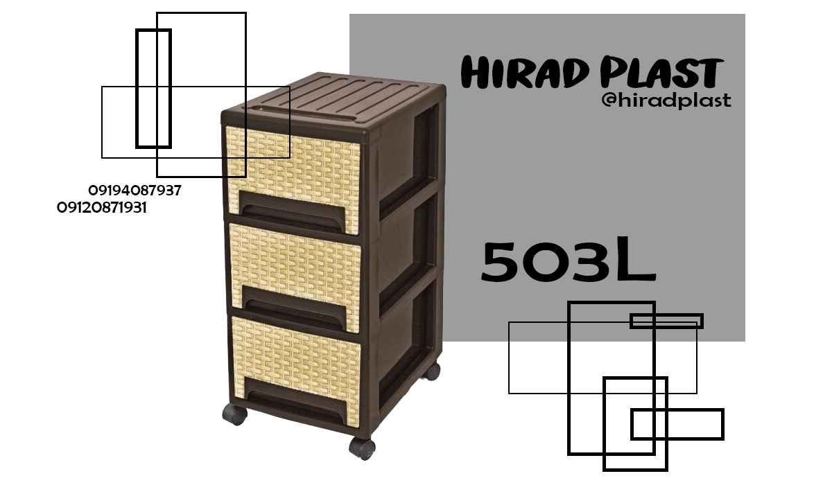 فایل پلاستیکی چرخدار