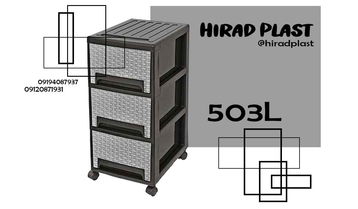 فایل چرخدار