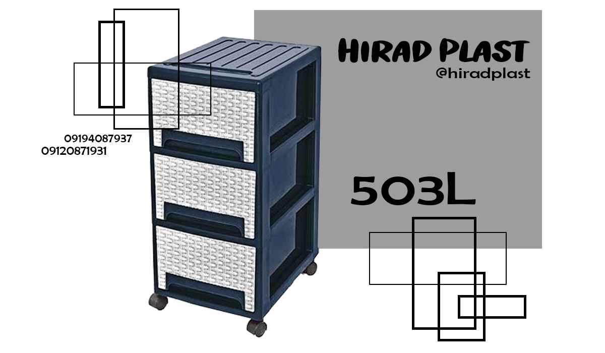 فایل کشویی ناصر