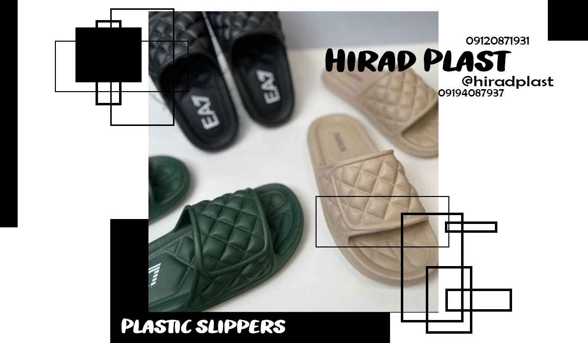 قیمت دمپایی پلاستیکی