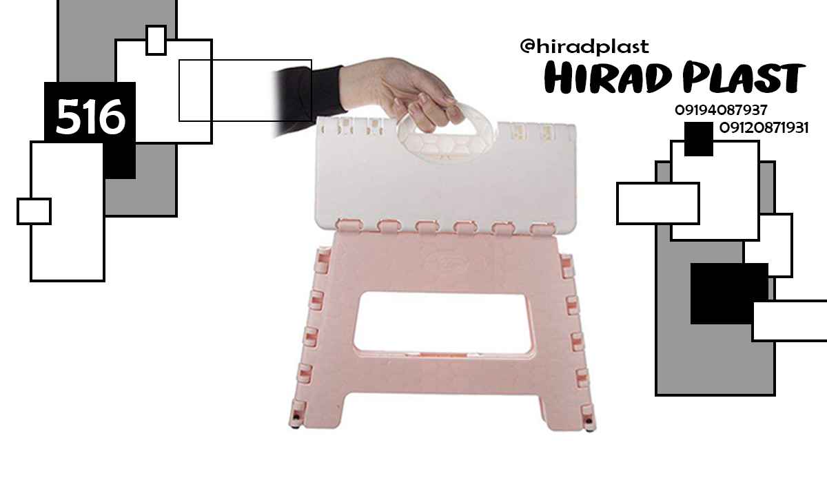 قیمت چهارپایه پلاستیکی