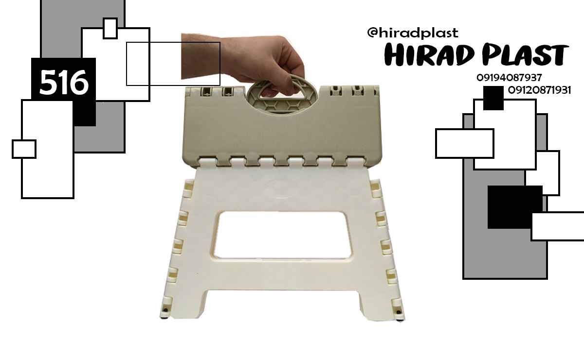 چهارپایه تاشو