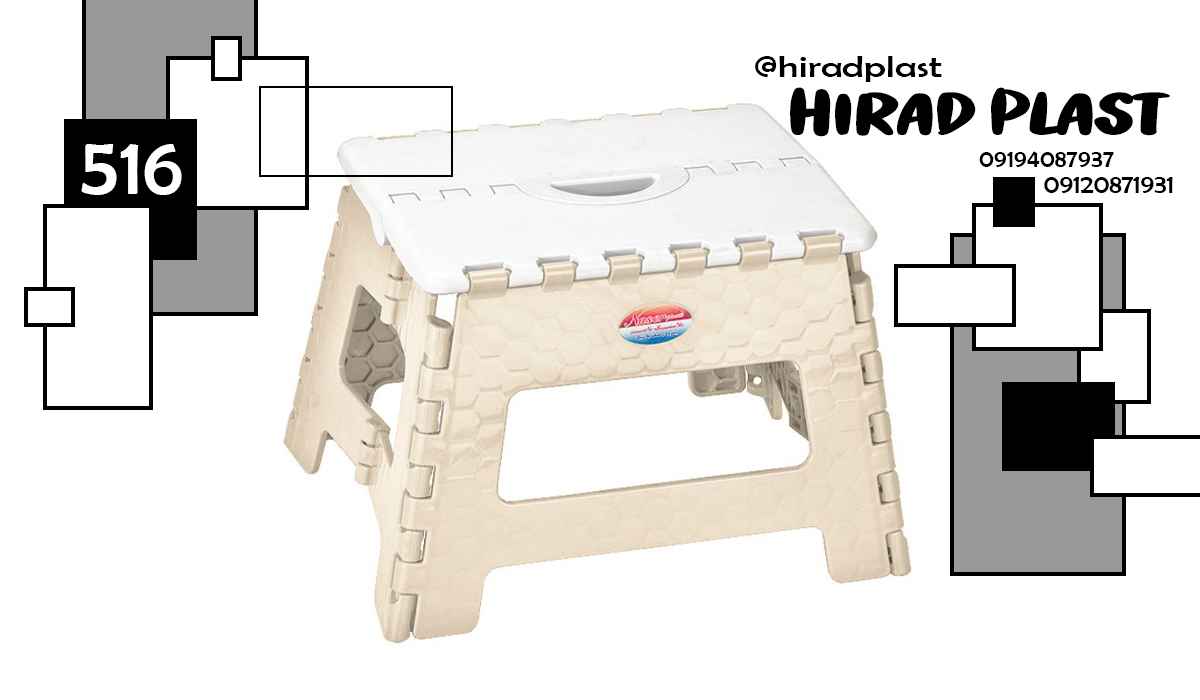 چهارپایه مسافرتی