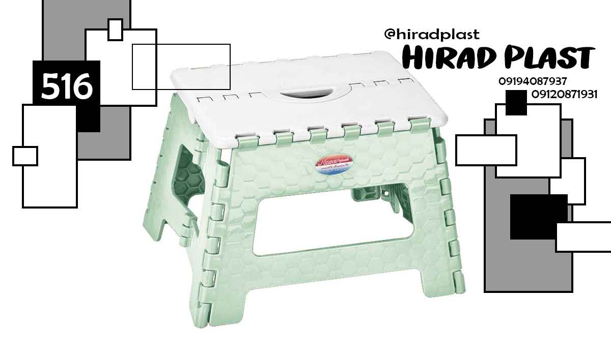 چهارپایه پلاستیکی تاشو