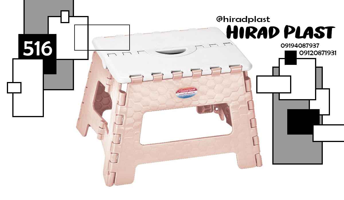 چهارپایه پلاستیکی حمام