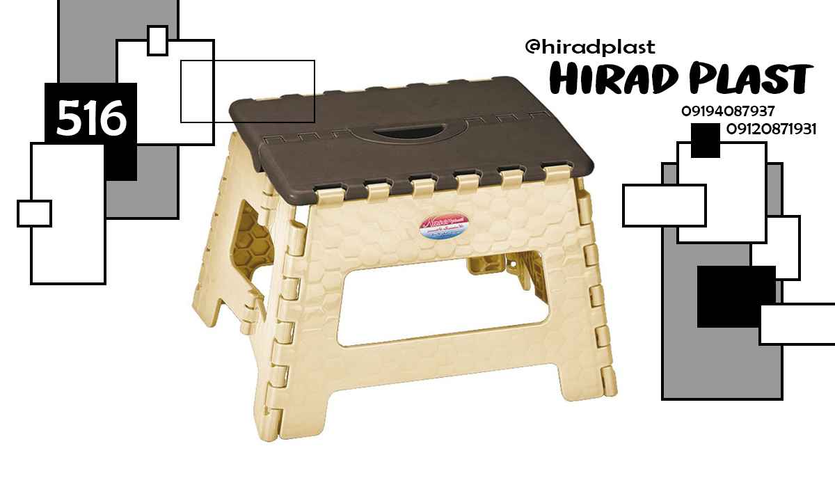 چهارپایه پلاستیکی عمده