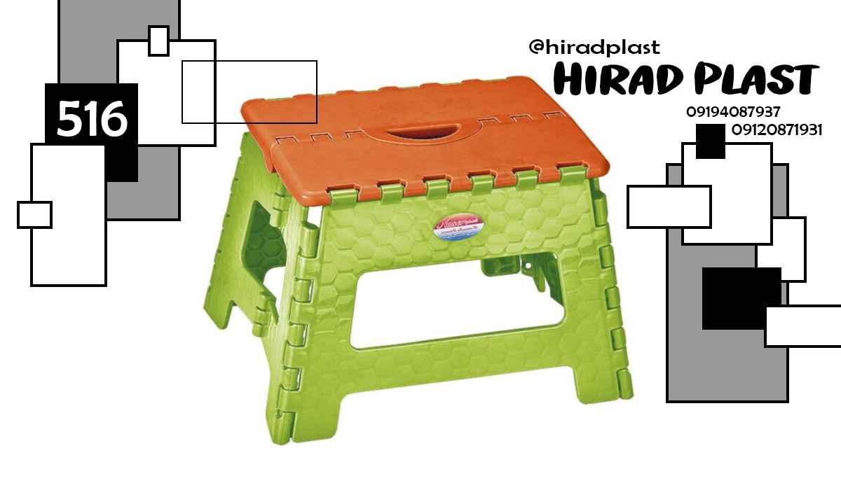 چهارپایه پلاستیکی ناصر